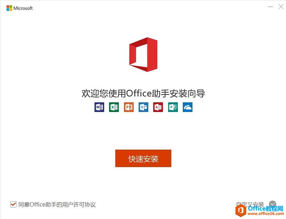 office安装下载 产品激活密钥在哪里查找?