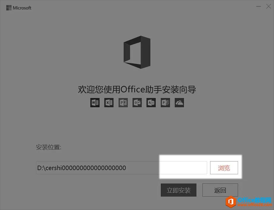office安装下载 产品激活密钥在哪里查找?
