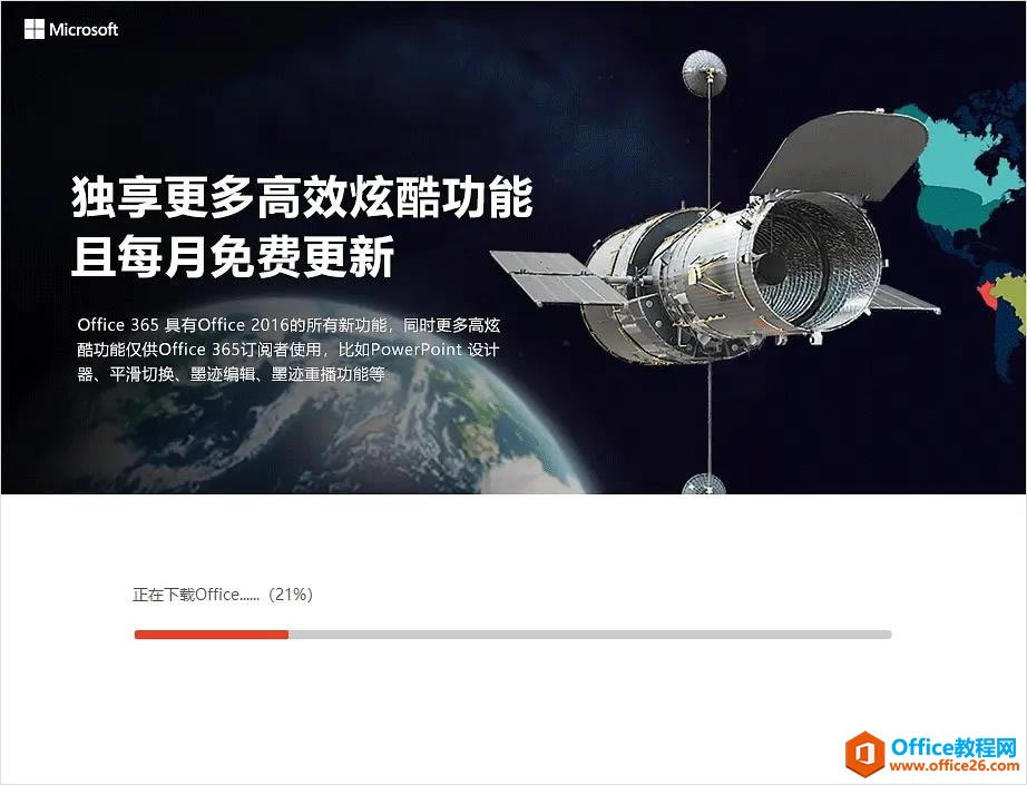 office安装下载 产品激活密钥在哪里查找?