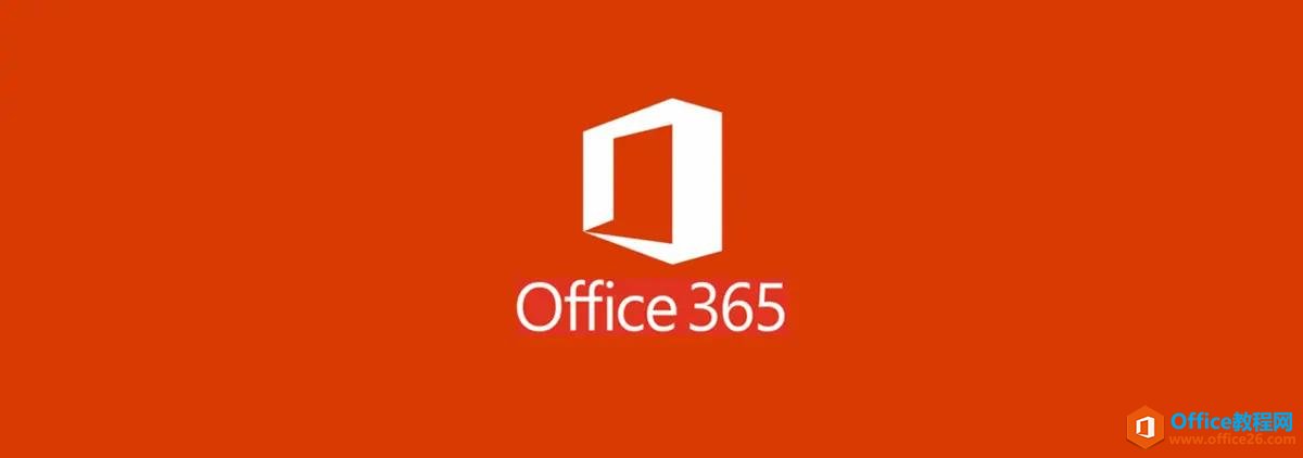 ����office���ѡ��office365�Ա�office2019���������