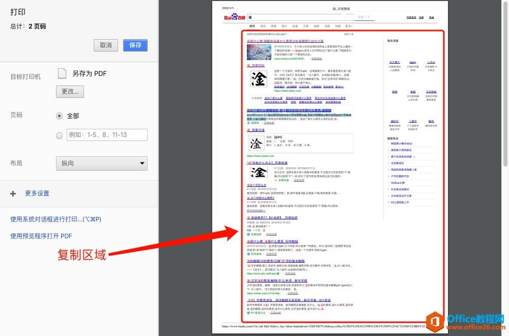 office�칫�����������ü���,����ʵ��