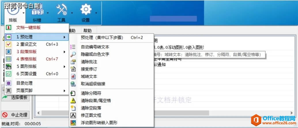 office�칫��������һ�����һ��Ҫ�ã�