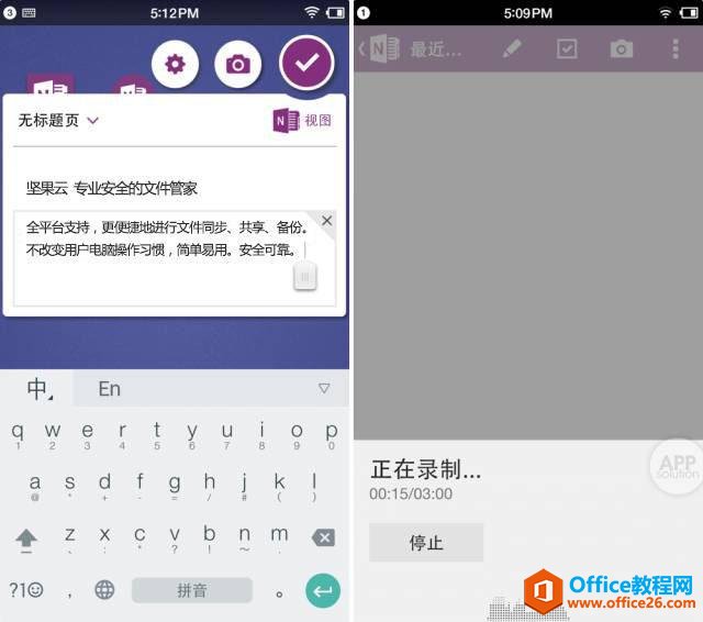 手机Office技巧,让你快人一步