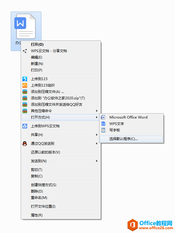 Office和WPS怎么设置office为默认软件?