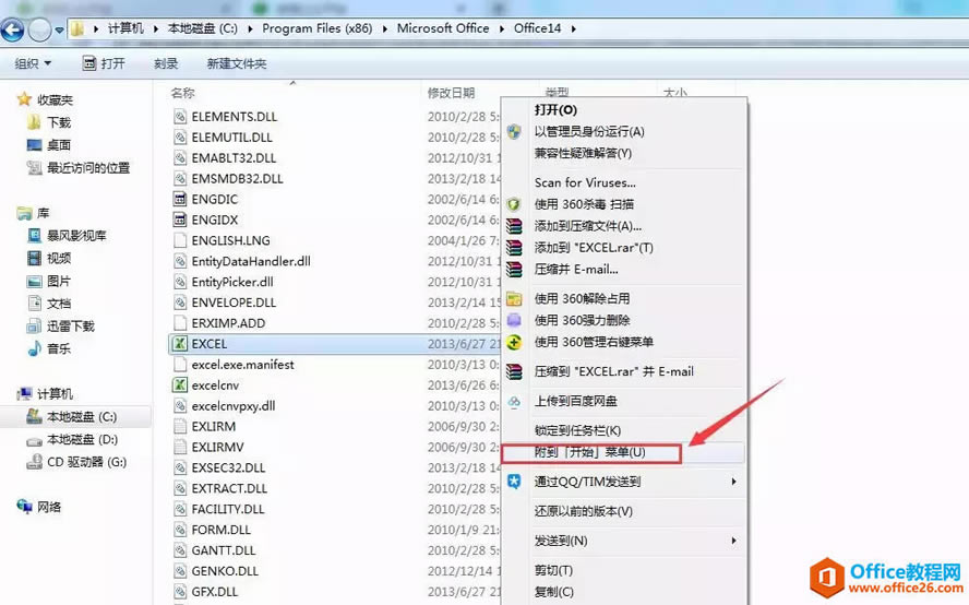 ��ʼ�˵���office�е�excel�����ˣ������Ķ��ڣ���ô�죿
