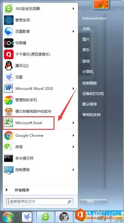 ��ʼ�˵���office�е�excel�����ˣ������Ķ��ڣ���ô�죿