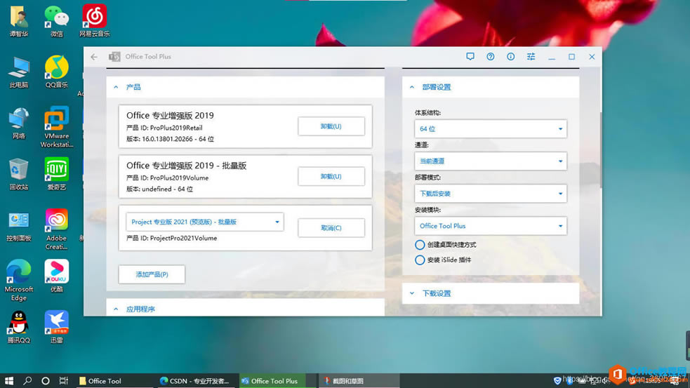 Office2021 ��װ/������Բ������ȫͼ�Ľ̳�һ���Ϻڰ�ģʽ����ͼ�Ľ̳�