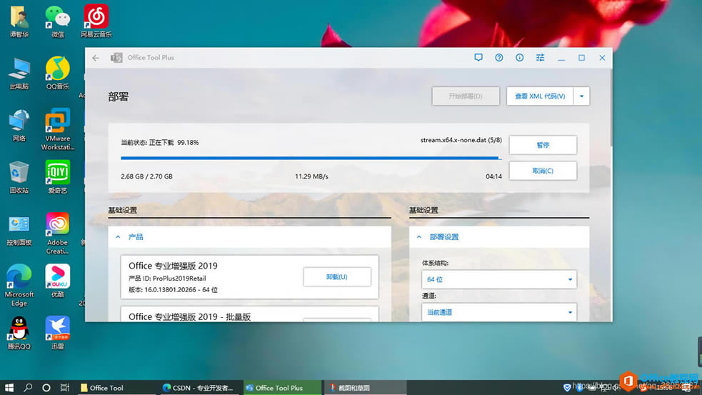 Office2021 ��װ/���º���������ȫ�̳�ͬʱ���Ϻڰ�ģʽ���ý̳�6