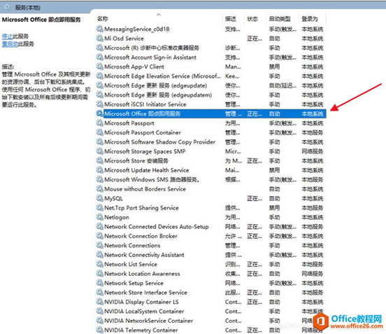 office正在更新,一直不动