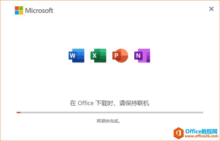 手把手教你安装office365_本站