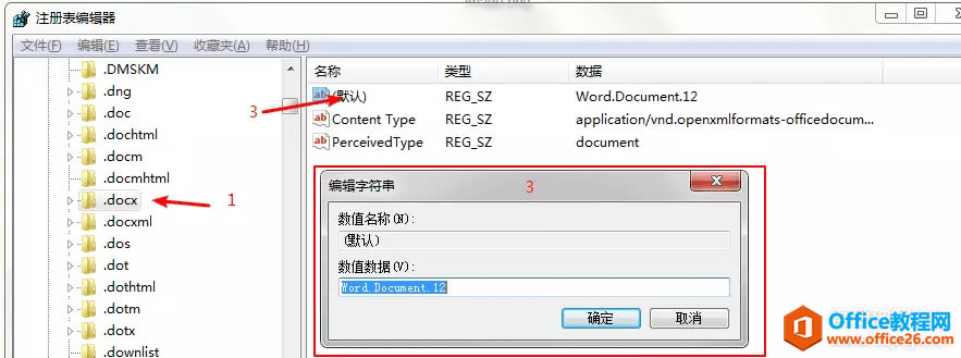 office右键新建没有word选项,如何解决3