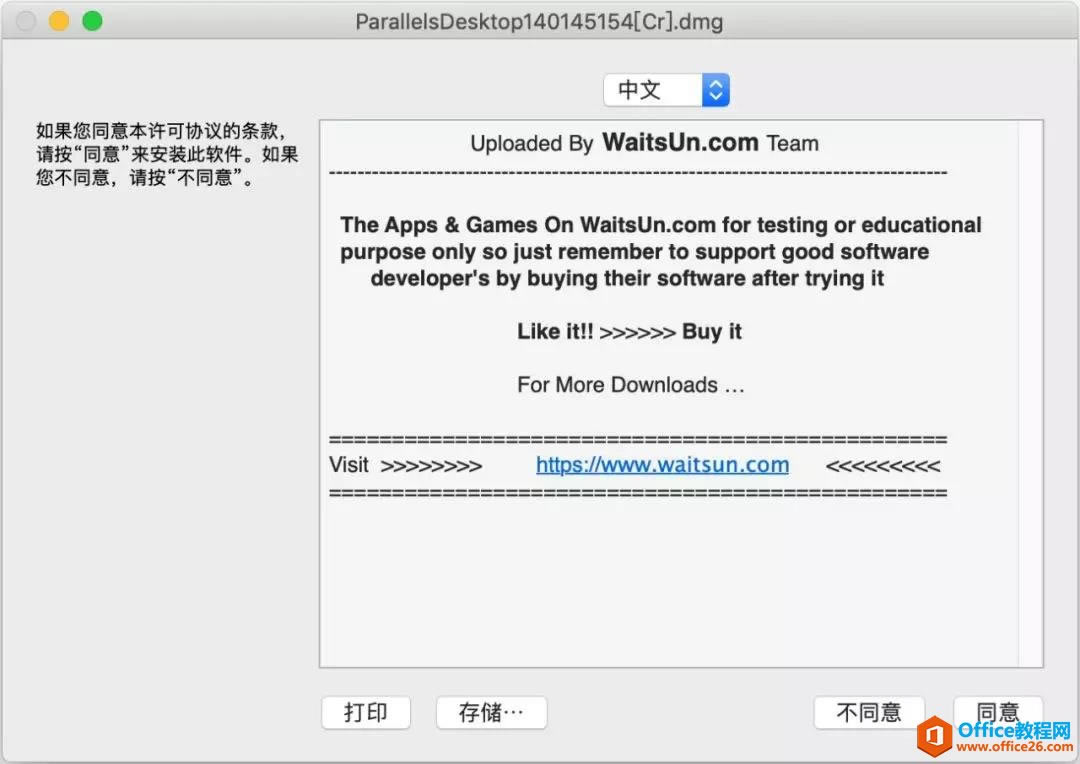 Mac�������װOffice 2016����MOS����ͼ�Ľ̳�