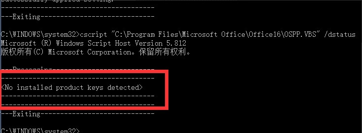 ���ɾ��office2016������Ϣ������Ч��Կ/��Ч�汾��Ϣ_��վ