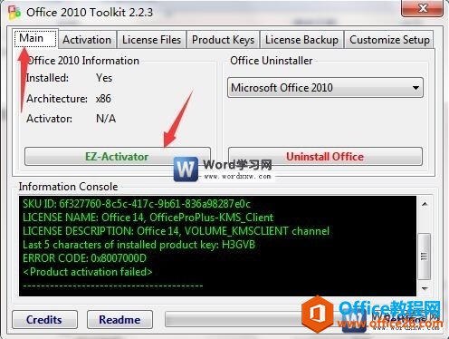 Office 2010 ����� ���ؼ�ʹ�ð취��ϸ˵��