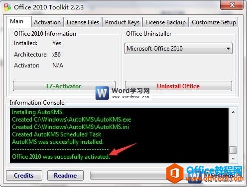 office2010����ɹ�