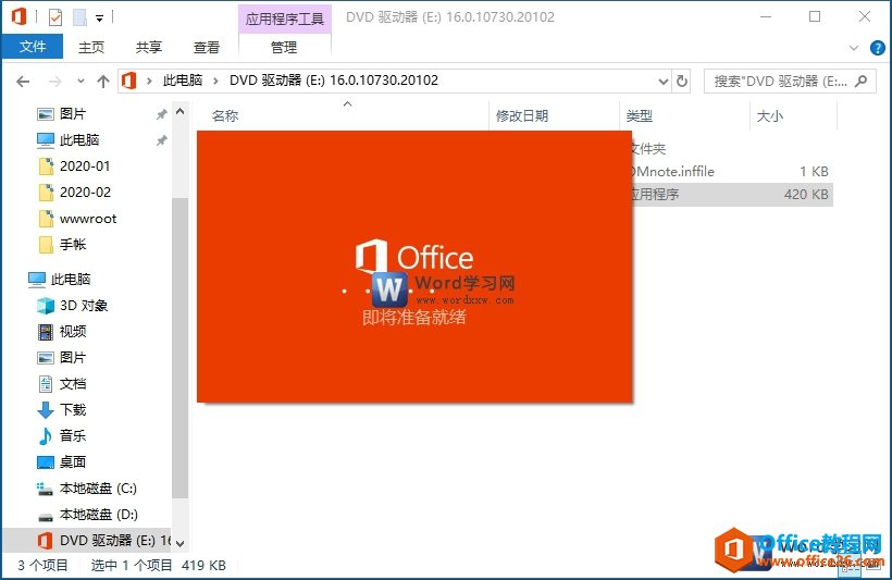 ����word2019�İ�װ����