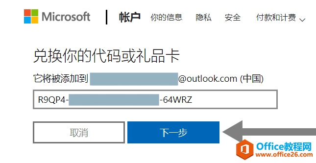 microsoft office2021������Կ ��Ʒ����ʧ�ܵĴ����취