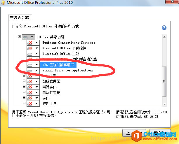 office ������ͼ���еĺ��������к����Ҫ�����ԵĽ������4