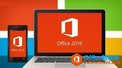 Ϊʲô˵ѡ��Office365����Office2016רҵ��