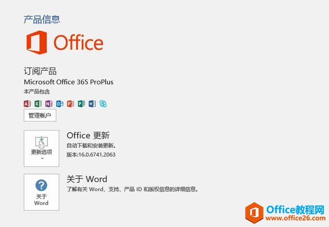 Ϊɶ˵ѡ��Office365����Office2016רҵ��