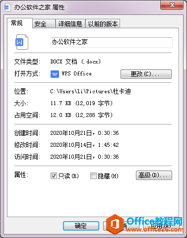 Office�ĵ��������Ϊֻ��ģʽ��