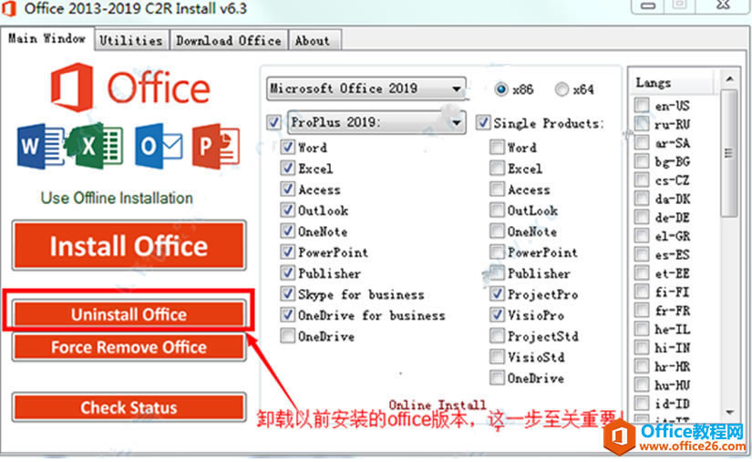 office下载与安装教程(附带安装包)