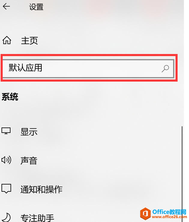 office应用(word、ppt、excel、oneNote) 您的组织策略阻止我们为您完成此操作 解决办法