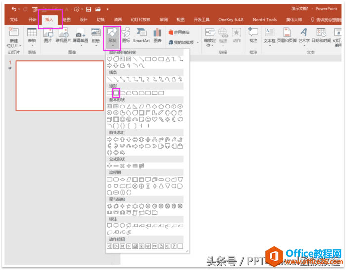 office2016新功能讲解,是PPT动画一大亮点!