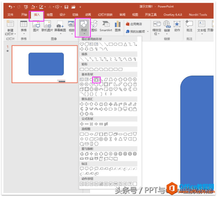 office2016新功能讲解,是PPT动画一大亮点!