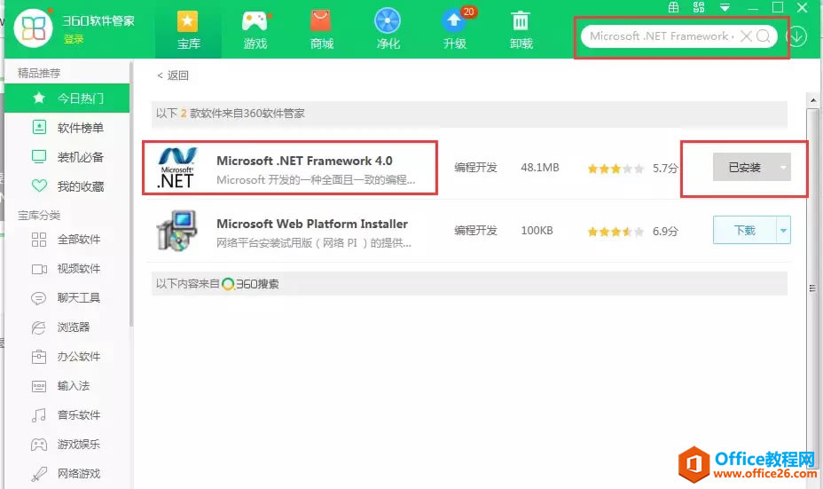 ʹ��office����ߣ���Ҫ���д�Ӧ�ó������������Ȱ�װ.NET