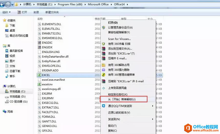 ��ʼ�˵���office�е�excel�����ˣ������Ķ��ڣ���ô�죿