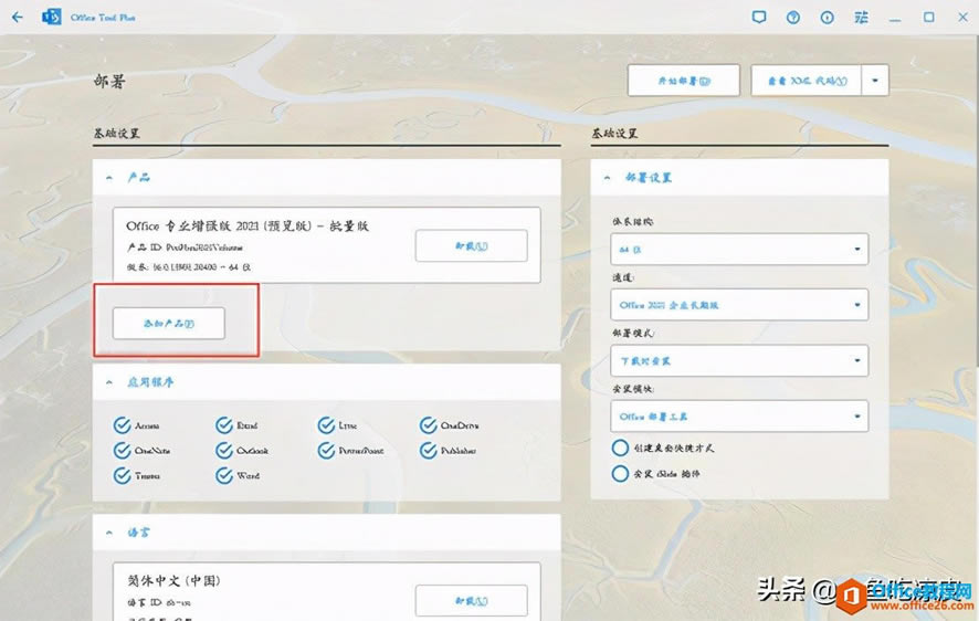 ����Office2021��װ�뼤��̳�