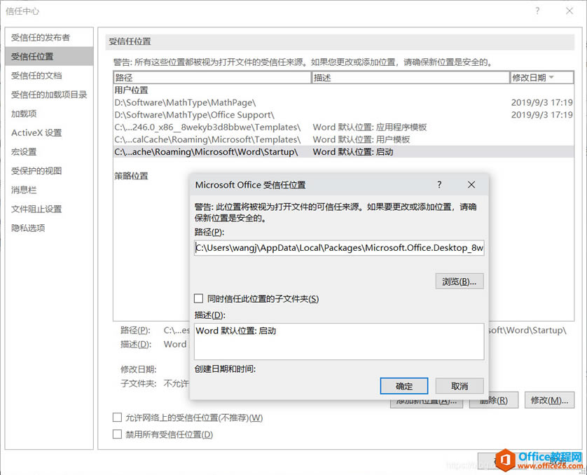 MathType6.9在Office2016、Office2019上如何使用