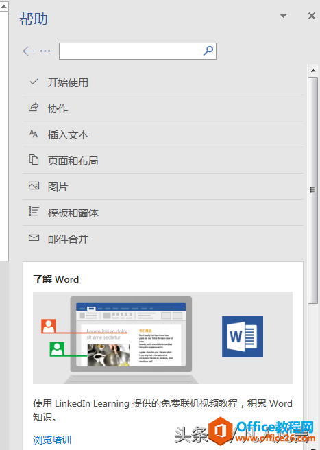 ����������������վ��office������һ���ܺõ���ѵ�γ�