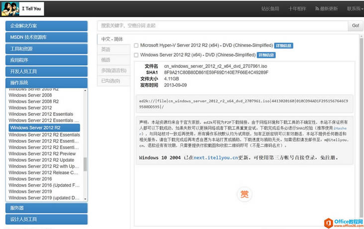 Office Online Server��װ�����ñʼ�