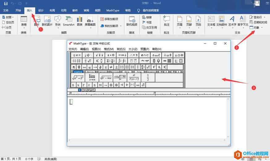 如何利用MathType在office中插入复杂公式
