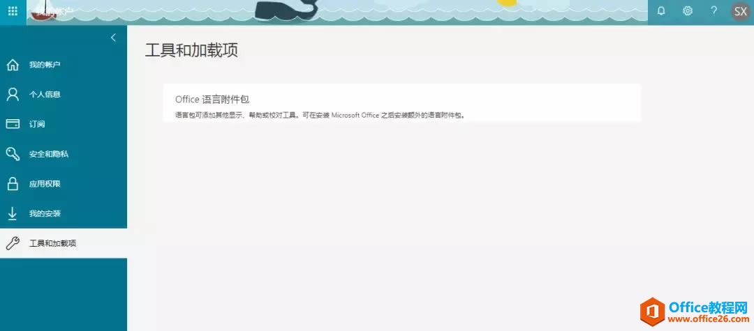 ����˾Ա��Office 365Ȩ���Ƿ��ѷ���