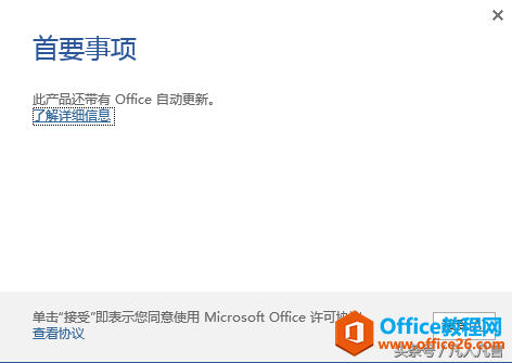 office ��ΰ�װ�뼤��