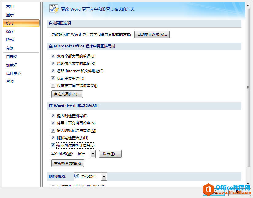 Office 2007 ed2k word�򿪺�����ô�����