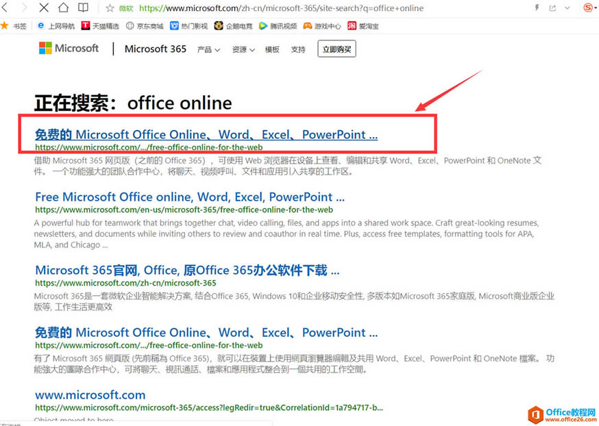 office产品密钥如何找回