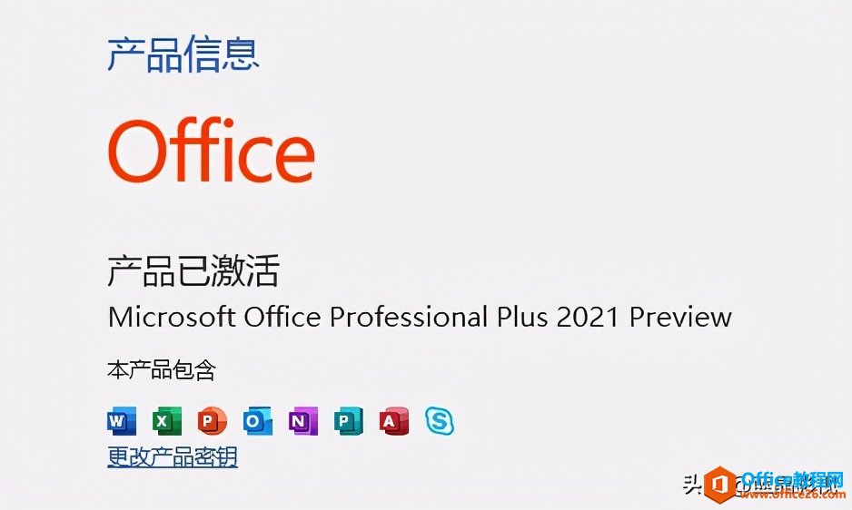 ��ΰ�װOffice 2021����棬����������