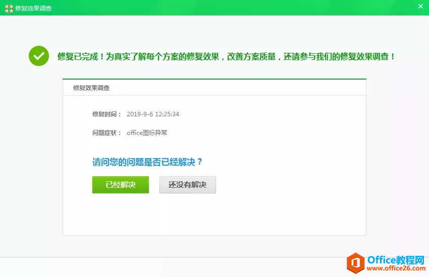 ����������Officeͼ����ʾ�쳣��ѧ���⼸�о͹���