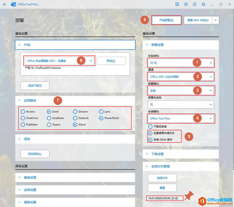 Office 2021 ���ذ�װ