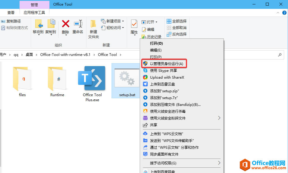 手把手教你安装office365_本站