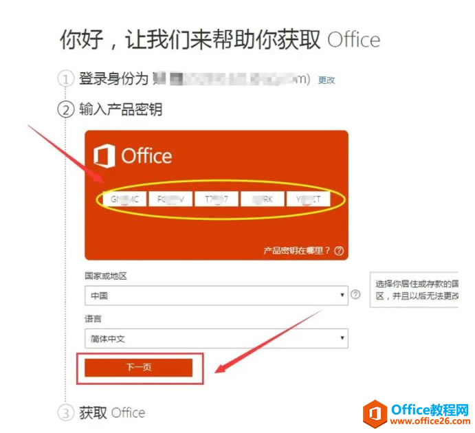 Office2019�ٷ�������������+��װ�̳�