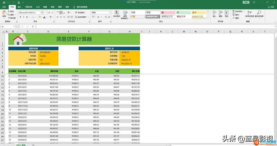 ��װOffice 2021Ԥ���棬����������