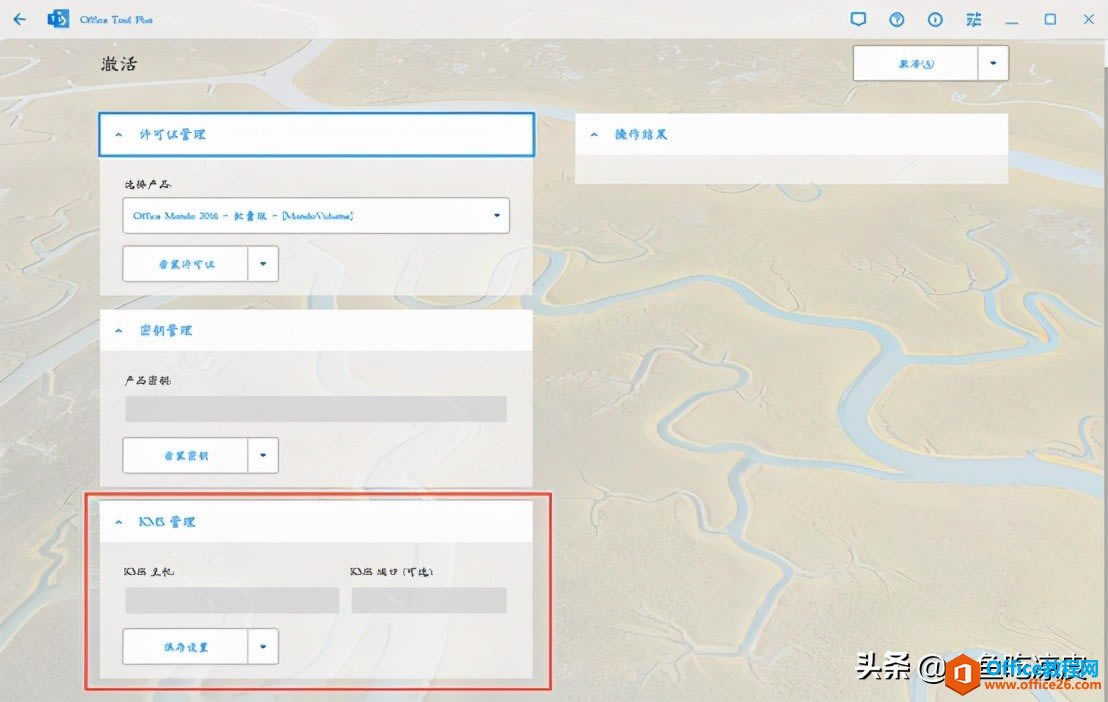 ����Office2021��װ�뼤��̳�