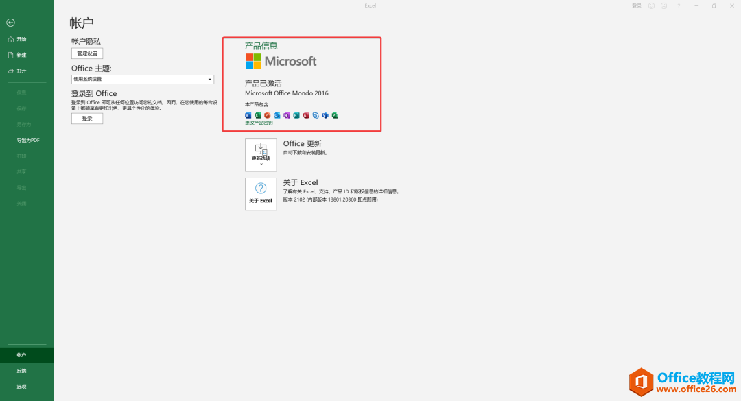 手把手教你安装office365_本站