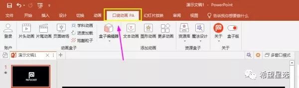 推荐!办公必备,Office插件合集