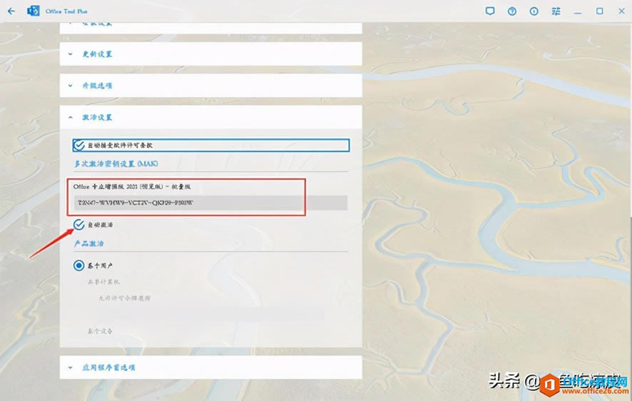 ����Office2021��װ�뼤��̳�